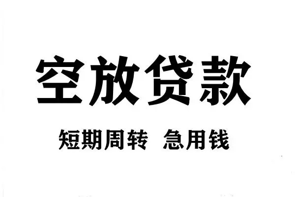 成都短借正规短借