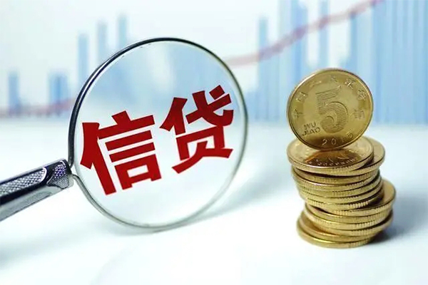 成都短借信用贷款办理