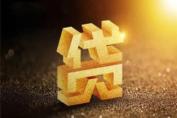 成都短借民间短借-成都短借小额信用贷款-成都短借空借放款