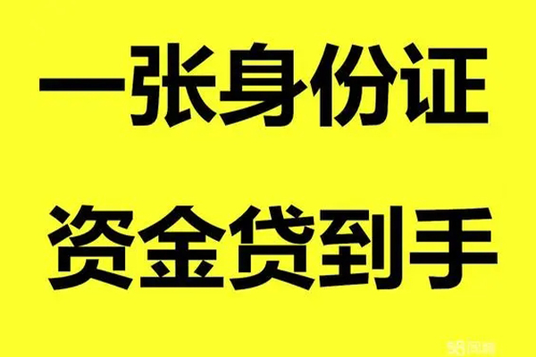 成都短借地区公积金信用贷款-成都短借大学生信用贷款-成都短借私借空放免费上门