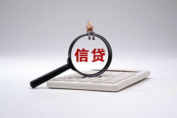 成都短借信用贷款办理