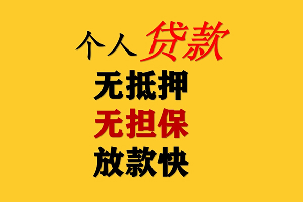 成都短借短期空放-成都短借用身份证借私借-成都短借空放私人借钱