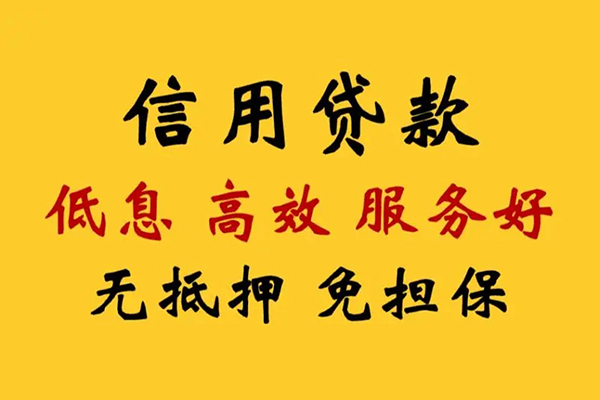成都短借哪里有小额贷款-成都短借空放贷款当天下款-成都短借民间短借