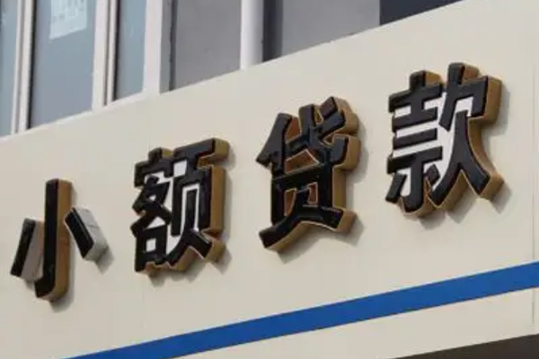 成都短借私借上门放款