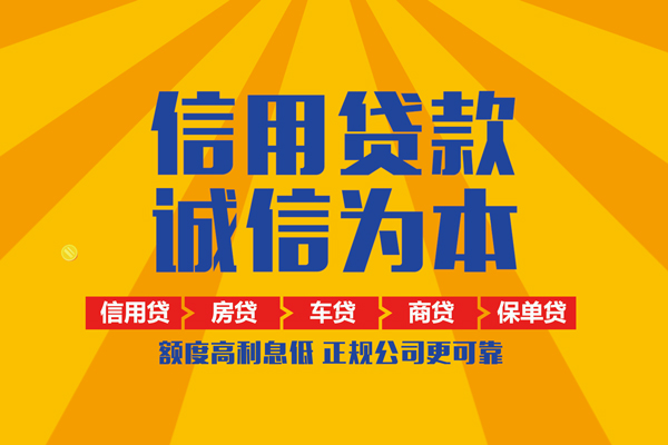 成都短借个人装修贷款-成都短借民间贷款-成都短借哪有私人借贷