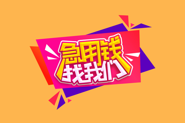 成都短借短借空放
