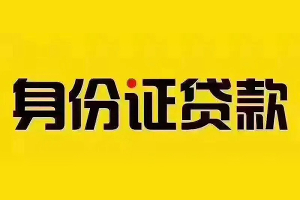 成都短借有没有私人放款的-成都短借私人空放借钱-成都短借私人空放联系方式