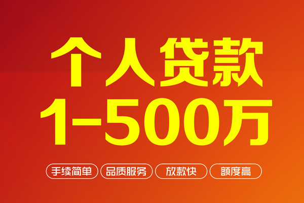 成都短借私人私借-成都短借民间借贷-成都短借民间贷款