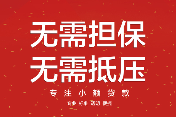 成都短借个人正规借贷-成都短借个人贷款-成都短借民间小额借贷