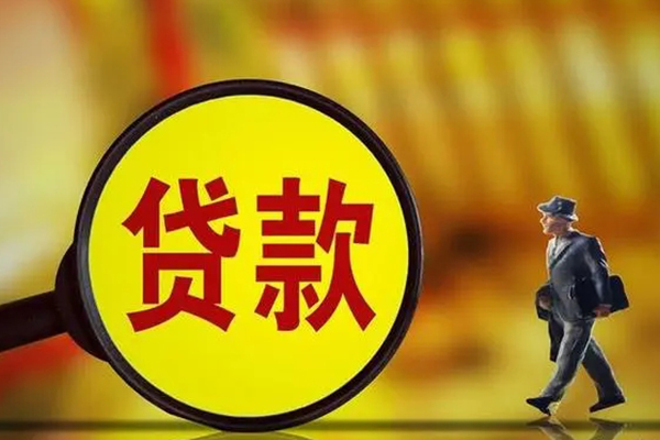 成都短借短期空放小额贷款