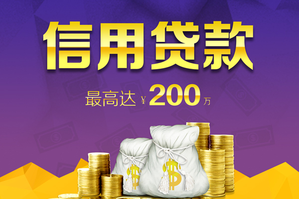 成都短借信用贷款网-成都短借空放借钱-成都短借哪里可以借钱