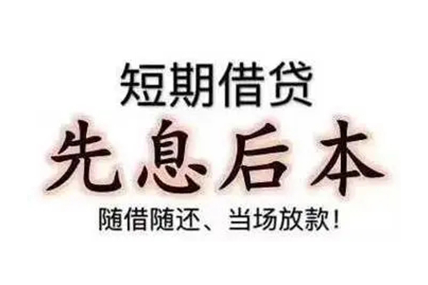 成都短借民间私借-成都短借私人私借-成都短借小额贷款地址