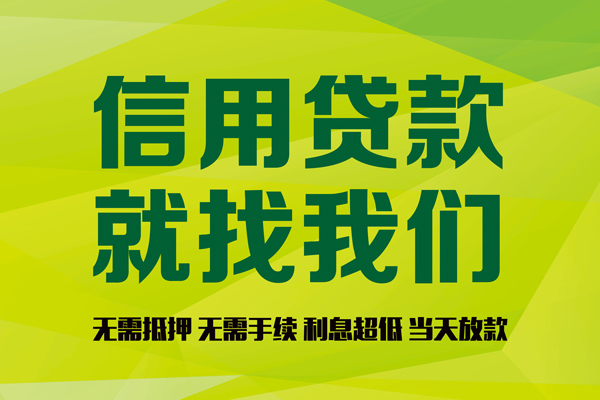 成都短借身份证线下贷款-成都短借借钱急用钱-成都短借私人空放联系方式