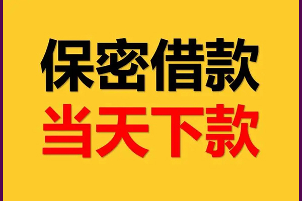 成都短借小额短借-成都短借空放借钱-成都短借私人私借