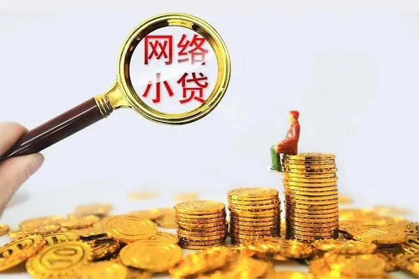 成都短借24小时上门放款-成都短借网上小额贷款-成都短借私人借贷好吗