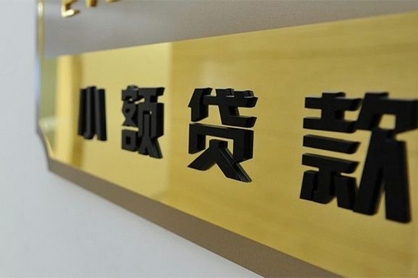 成都短借私人借钱当天拿钱-成都短借个人信用贷款-成都短借贷款当天放款