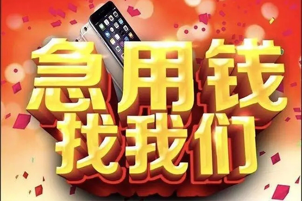 成都短借民间小额借贷-成都短借私人空放二次私借-成都短借小额无抵押贷款