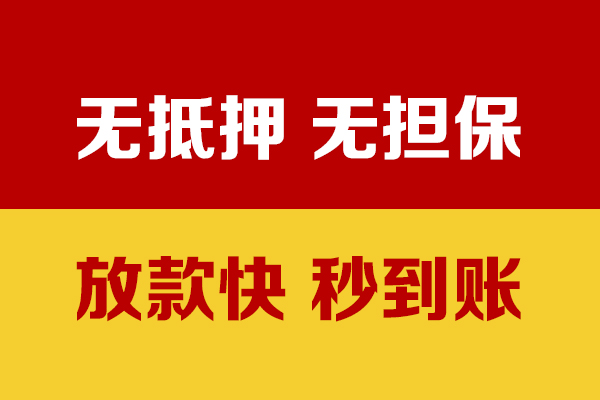 成都短借私人贷款小额贷款-成都短借私人24小时借钱-成都短借短借空放