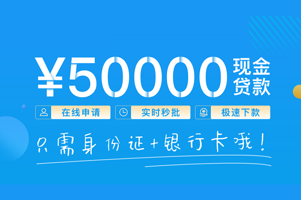 成都短借抵押身份证贷款-成都短借无抵押身份证贷款-成都短借无抵押信用贷款