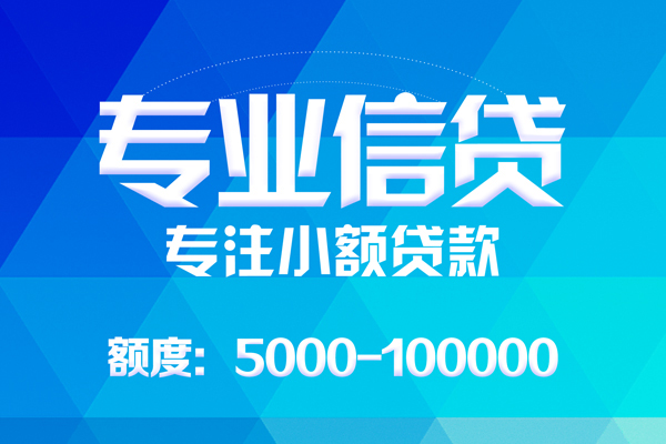 成都短借身份证线下贷款-成都短借借款-成都短借身份证小额贷款