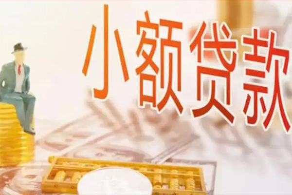 成都短借贷私借
